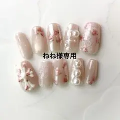 ねね様専用 ネイルチップ