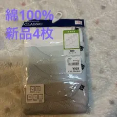 新品　メッシュ編みランニング肌着 90cm 4枚組