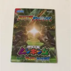【美品・単品】甲虫王者ムシキング 2007夏 シャイニング 一覧表