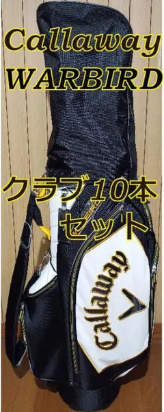 Callaway キャロウェイ WARBIRD 10本クラブセット ゴルフセット