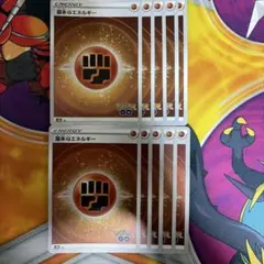 ポケモンカード 基本闘エネルギー とう ポケモンGO ミラー 10枚