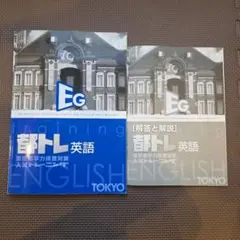3冊セット　都トレ 数学　英語　 都公立高校入試対策 、入試パターン別問題集数学