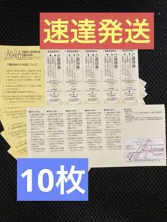 速達★2枚10名分★ 東武ワールドスクウェアご優待割引券　株主優待　東武鉄道