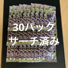 2026年最新】サーチ済みパック ポケモンカードの人気アイテム - メルカリ