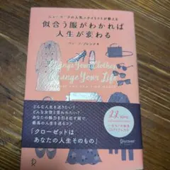 換個衣裳，改變人生