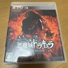 悪魔城ドラキュラ Lords of Shadow 2 PS3