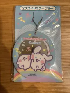 シナモロール カナヘイ　スライドミラー ブルー