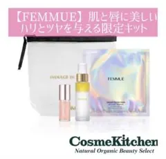 FEMMUE グロウスキン＆リップキット シートマスクつきのサムネイル