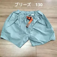 ブリーズ★女の子ショートパンツ★130