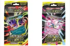 未開封、新品　ポケモンカードゲーム MEGAスターターセット　2箱
