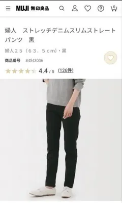 MUJI ストレートデニム 24インチ(61cm) インディゴのサムネイル