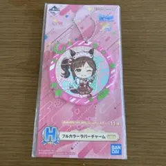 ウマ娘　プリティダービーラバーチャーム　アイネスフウジン