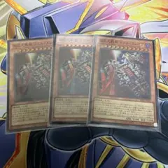 単品　遊戯王　超巨大戦艦　メタル・スレイブ　3枚