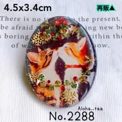 同梱100円引❤️No.2288 レジン ヘアゴム ♡ 猫 ネコ ねこ ♡