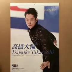 2026年最新】高橋大輔の人気アイテム - メルカリ