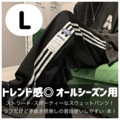 スウェットパンツ メンズ ラインパンツ ジャージ オーバーサイズ L ブラック