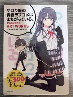 2026年最新】ぽんかん8 art worksの人気アイテム - メルカリ