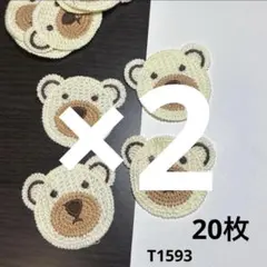 チャビビ様 リクエスト 5点 まとめ商品