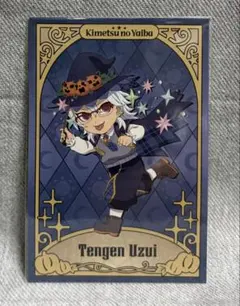 鬼滅の刃 ufotable ハロウィン 2024 ノベルティ ポスカ 宇髄天元