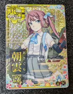 艦これアーケード 阿賀野 改 ホロ 増設 Summer2025 2025年最新】Yahoo