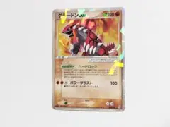 グラードンex 構築済みスターター 大地のグラードンex 008/016