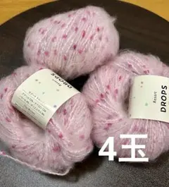 ダルマ 横田の編み糸『リゾート ドロップス 色番2』ネップ付き 毛糸ピンク4玉