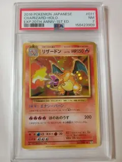 リザードン LV.60 PSA9 アルセウス光臨 ポケモンカード リザードン LV.60 PSA9 アルセウス光臨 ポケモンカード - メルカリ