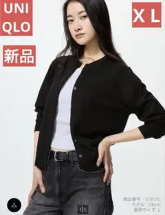 新品タグ付き　UNIQLO メリノクルーネックカーディガン XL ブラック