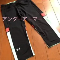アンダーアーマー　スパッツ　試着のみ　SM