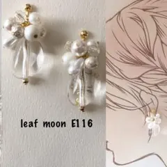 パール&クリアストーン　イヤリング.ピアス