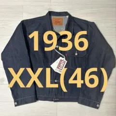 リーバイスビンテージクロージング LVC 1936 TYPE I 日本製 46