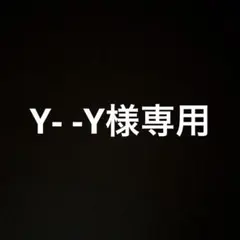 BUYEE公式アカウント31様専用 - メルカリ