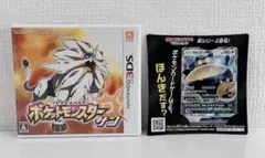 【3DS】ポケットモンスター サン カビゴンGX カード付き