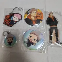 呪術廻戦 虎杖悠仁 グッズまとめ売り