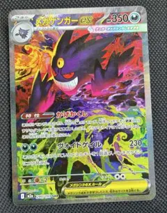 2025年最新】ゲンガーex SRの人気アイテム - メルカリ