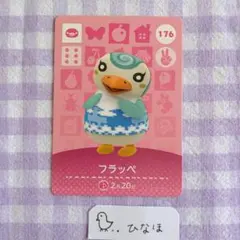 あつまれどうぶつの森amiiboカード フラッペのサムネイル