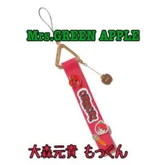 Mrs.GREEN APPLE 大森元貴デコレーションストラップ