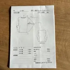 nori様 リクエスト 2点 まとめ商品