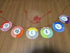 前撮り用　結婚しました ガーランド　赤い糸セット