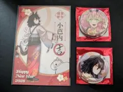 伊黒小芭内、甘露寺蜜璃３点セット