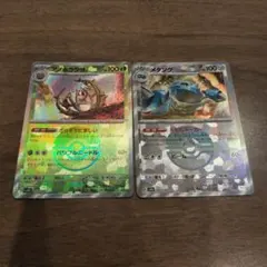 モンスターボールミラー アノホラグサ メタング 2枚セットのサムネイル