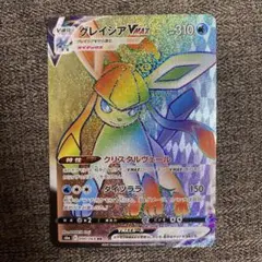 グレイシアVMAX HR S6a イーブイヒーローズ 090/069