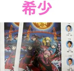 魔法少女まどかマギカ ボートレース 新聞