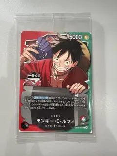 【一番くじ】ワンピースカードゲーム プロモ　モンキー・D・ルフィ