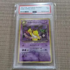 わるいスリーパー　BGS9.5(PSA10相当) 旧裏 2026年最新】スリーパー 旧裏 psa10の人気アイテム - メルカリ