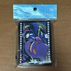 ポケモンカード デッキシールド プレミアム・グロス ゲンガーのサムネイル
