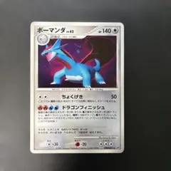 ボーマンダ 2007年 DP3 DPBP #431 1ED ひかる闇 LV.62 - メルカリ