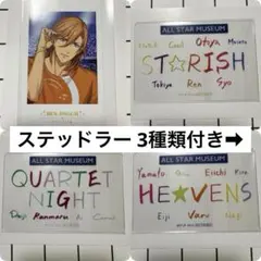 【レン】 うたプリWL フォトカード ステッドラー スタリ カルナイ ヘヴンズ