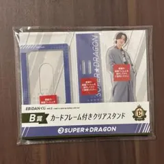 EBiDANくじ B賞 SUPER☆DRAGON 池田彪馬 アクリルスタンド - メルカリ