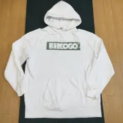 EIKOGO エイコーゴー　狩野英孝　パーカー　スウェット　白　ホワイト　ＸＬ